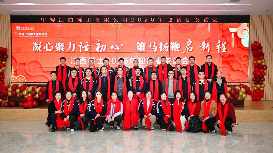 凝心聚力话初心，策马扬鞭启新程——888gbt贵宾厅集团举办2026迎新春茶话会